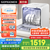 GORGENOX歌嘉诺洗碗机台式5套家用母婴刷碗洗消烘存一体小型软水系统热风烘干UV除菌DW5-D40A