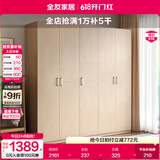 全友家居成品大衣柜顶柜组合卧室家具收纳储物柜子现代简约衣橱家用 五门衣柜新