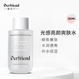 蝶芙兰爽肤水保湿补水提亮肤色控油紧致水润不油腻可湿敷 提亮爽肤水260ml