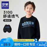 罗蒙儿童卫衣春款男女童洋气上衣大童男孩百搭时尚休闲运动衣黑色160