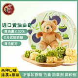 东望洋进口黄油双花曲奇饼干320g儿童休闲零食糕点送礼盒伴手礼