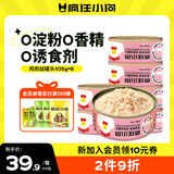 疯狂小狗宠物狗狗零食湿粮纯肉罐头   鸡肉丝罐头630g（105g*6）
