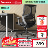 圣奥（sunon）睿铂 人体工学电脑椅职员办公椅靠背舒适久坐家用升降转椅子 固定扶手 （背筐加宽加大）
