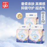 好孩子婴儿纸尿裤裸感超薄透气尿不湿L84片【品牌直供 安心品质】