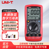优利德（UNI-T）UT58D 大屏数字万用表 手持式小型万能表家用交直流电压电流表