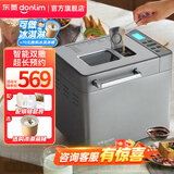 东菱（Donlim）面包机全自动和面机冰淇淋机家用 多功能揉面机可预约自动撒料 早餐蛋糕酸奶肉松DL-4705 钛金灰【单机】酵母果料智能双撒