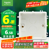 施耐德电气 暗装底盒86型 通用型开关插座底盒 开关底盒 暗盒S060 单只