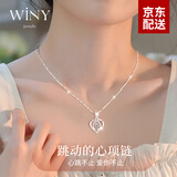 唯一（Winy）莫桑钻999足银项链女跳动的心吊坠锁骨链生日礼物送女朋友老婆 莫桑钻跳动的心+挚爱玫瑰花礼盒