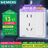 西门子开关插座面板 一开双控五孔带插座面板致典 雅白色