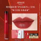 阿玛尼红管唇釉PASSION#206陶土红棕 口红礼盒 礼盒纪念日生日礼物女