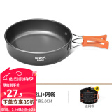 原始人 露营炊具户外锅具装备便携野外野营套锅用品 大号煎锅（配收纳袋）
