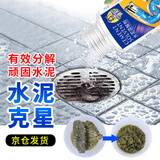 夏阳（XIAYANG）水泥溶解剂500g下水道疏通装修化地漏管道砂浆堵塞强力分解块粉