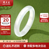 周大生玉髓手镯白月光手镯宽版镯子新中式国风送女友妈妈节日母亲节礼物 58圈口