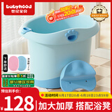 世纪宝贝（babyhood）儿童泡澡桶 婴儿洗澡盆 婴儿游泳桶 加大加厚浴盆 310天蓝色