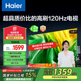 海尔（Haier）50H5 50英寸京东自营4K超高清120Hz全面屏 2+32GB护眼超薄游戏智能电视二级能效国家补贴15%第一名