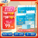 益年康 活力型成人护理垫 L码120片(尺寸:60*90cm)老人隔尿垫