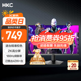 HKC 27英寸2K高清180Hz高分FastIPS快速液晶显示屏1ms游戏电竞外接笔记本PS5电脑显示器 猎鹰IG27Q