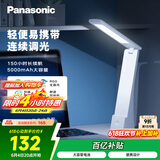 松下（Panasonic）台灯 便携充电台灯 学生学习床头灯 阅读灯致稳HHLT0348HL 高续航