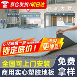 炫嘉米塔尔商用地板革PVC地胶垫水泥地铺地贴耐磨塑胶医院健身房防水工程革