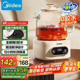 美的（Midea）花漾0胶水全玻璃全自动养生壶 办公室多功能煮茶壶 烧水壶恒温电热水壶煮茶器花茶壶1L YS10B101