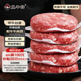 真牛馆供港 和牛牛肉饼2斤/10片 牛肉馅饺子馅 汉堡饼 儿童孕妇放心吃