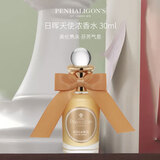 潘海利根（Penhaligon‘s）日晖天使浓香水30ml 柑橘花香调 生日礼物自营送朋友