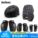 酷峰（kufun）轮滑护具全套头盔套装防护溜冰滑板滑雪陆冲板骑行成人儿童男女 8件套 黑色+头盔+护臀 L适合115至155斤
