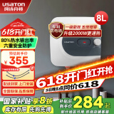 阿诗丹顿（USATON）小厨宝大升数速热式热水宝电热水器厨房热水器迷你储水式上出水10升一级能效 6.6L 2000W 【下出水】热销升级高配 小厨宝