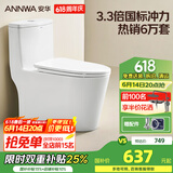安华卫浴座便马桶家用虹吸式普通坐便器抽水大口径防臭坐厕NL15001AL