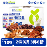 蒙贝草原臻至大礼包 狗狗零食 磨牙洁齿肉香四溢牧场羊奶 十三件1120g