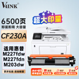 V4INK适用惠普m227fdw硒鼓 cf230a硒鼓适用hp m227fdw打印机墨盒m227fdn m203dw m203dn墨粉盒30a粉盒