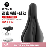 洛克兄弟（ROCKBROS） 自行车坐垫套硅胶加厚加宽座垫山地车座套骑行装备配件 黑色小号(26*14  可能偏小)