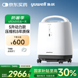 鱼跃（Yuwell）制氧机医用吸氧机家用老人氧气机5L升大流量9F-5BW国家补贴