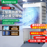 志高（CHIGO）冷风机工业空调扇制冷风扇水冷制冷商用家用大功率网吧饭店车间可移动工业空调 餐厅饭店【1.2米-85L-100平】机械