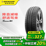 邓禄普（DUNLOP）轮胎/汽车轮胎 185/65R15 88H SP-R1 适配阳光/骐达/标致301/轩逸