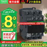 施耐德接触器220VAC  LC1D系列9A三极交流接触器220VAC 220VAC 一开一闭LC1D09M7C