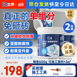  立邦单组分透明防水胶免砸砖防水涂料厨卫墙面补漏堵漏胶600g