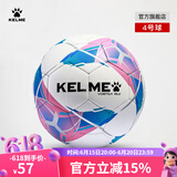 KELME/卡尔美青少年足球成人足5号球学生中考比赛训练用球 5号5124 粉蓝