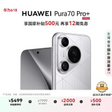 HUAWEI Pura 70 Pro+ 光织银 16GB+512GB 超高速风驰闪拍 超聚光微距长焦 华为P70智能手机