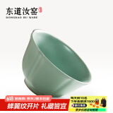 东道 汝窑茶杯主人杯单杯陶瓷功夫茶具开片可养品茗杯 中葵饮杯天青色 2024年甲辰款