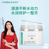 赛因诗婷水动力保湿修护霜45g长效保湿修护屏障改善肌肤弹性 清爽型45g