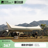 牧高笛六角天幕户外露营遮阳防晒防雨天幕俊庭升级版 NX20661025 橄榄绿