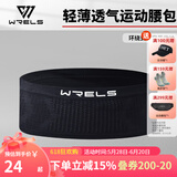 WRELS跑步腰包多功能运动隐形腰包马拉松高弹力贴身腰带健身户外手机包 黑色（隐形大容量） M(100-140斤)