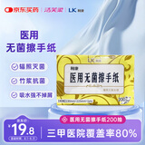 洁芙柔利康医用无菌擦手纸200抽干手纸230mm*225mm*1ply