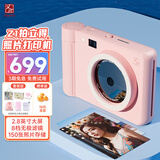 汉印（HPRT）Z1拍立得照片打印机  MINI彩色数码相机随身拍便携家用学生儿童女士照相机手机迷你打印相片礼物 粉色 官方标配+20张相纸+收纳袋+相册