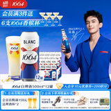 kronenbourg 1664白啤酒500ml*12罐精酿啤酒小麦啤酒整箱装礼盒装