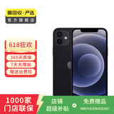 Apple 苹果 iPhone 12  二手手机国行全网通 5G 学生机 国行优惠券补贴 黑色 128G