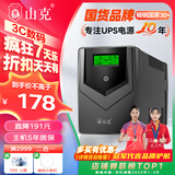 山克SP1000A ups不间断电源 办公电脑备用电源1000VA/600W 家用停电应急电源防断电