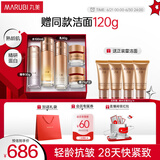 丸美套装 弹力蛋白凝时紧致水乳霜精华化妆护肤品礼盒袋 抗皱保湿