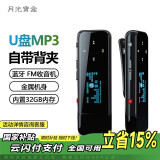 月光宝盒 【国家补贴】A5PRO-32G蓝牙mp3无损音乐播放器录音FM电子书学生运动直插随身听带背夹挂绳黑色